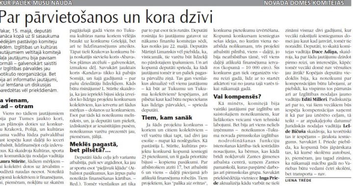 Par pārvietošanos un kora dzīvi