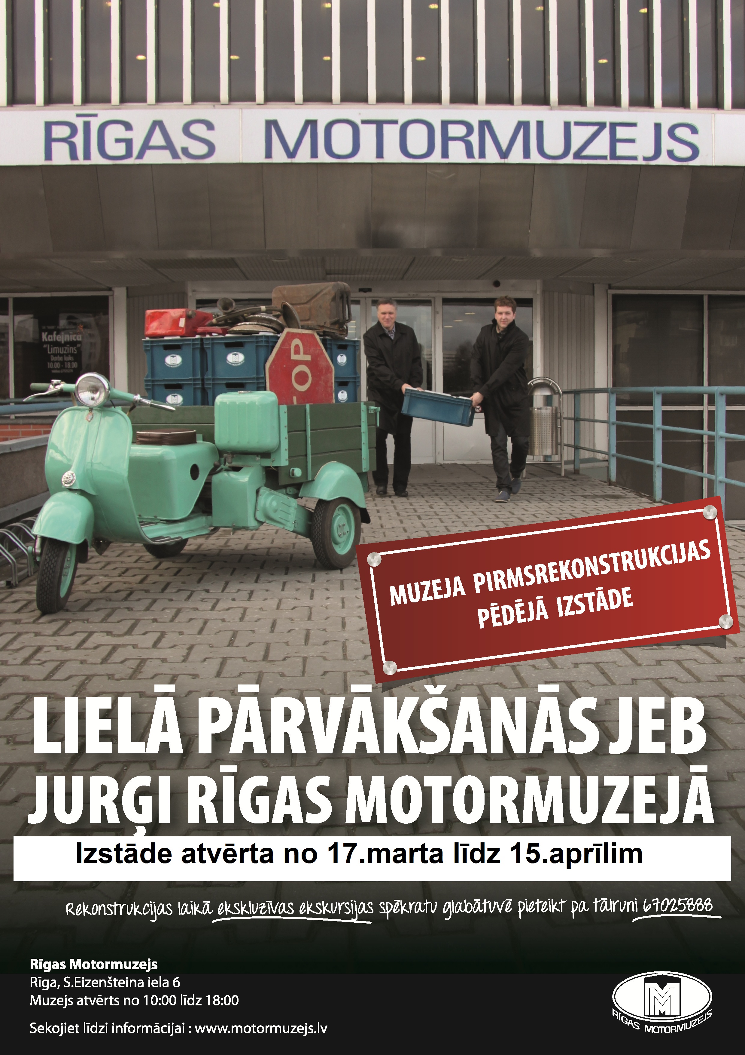 Izstāde «Lielā pārvākšanās jeb Jurģi Rīgas Motormuzejā»